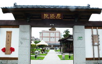 「慶修院」Blog遊記的精采圖片