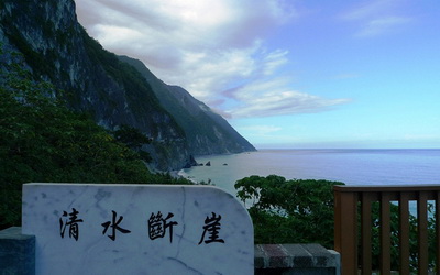 「太魯閣國家公園」Blog遊記的精采圖片